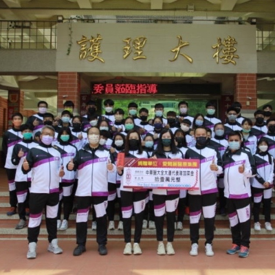 學姊來了！中華醫大田徑代表隊出征全大運　愛爾麗捐戰袍、加菜金